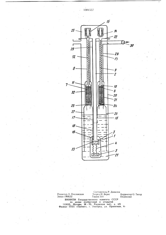 Установка для производства холода сверхнизких температур (патент 1084557)