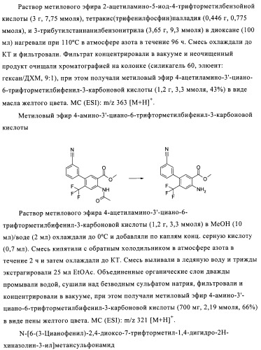 1н-хиназолин-2,4-дионы (патент 2509764)