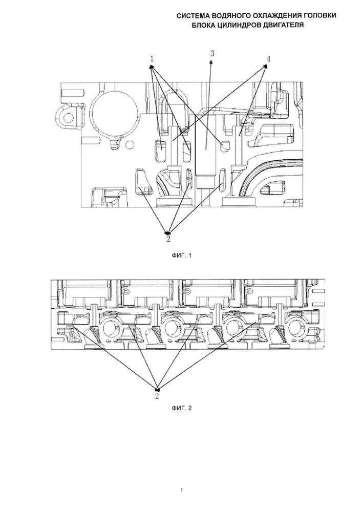 Система водяного охлаждения головки блока цилиндров двигателя (патент 2625894)