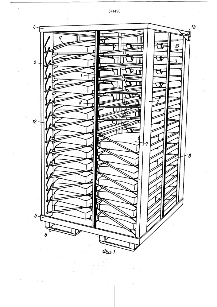 Контейнер для стеклоизделий, преимущественно экранов кинескопов (патент 874493)