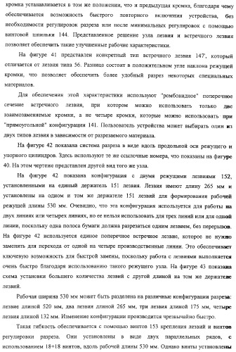 Устройство для производства листов из гибкого материала (патент 2308409)