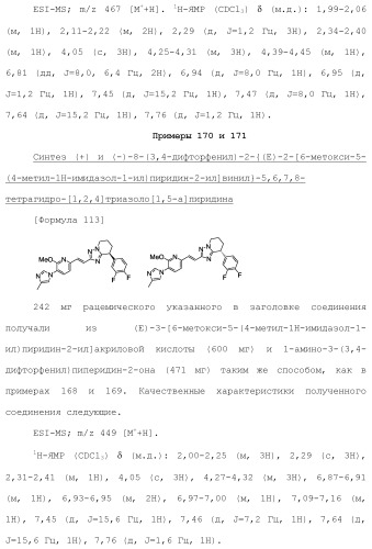 Полициклическое соединение (патент 2451685)