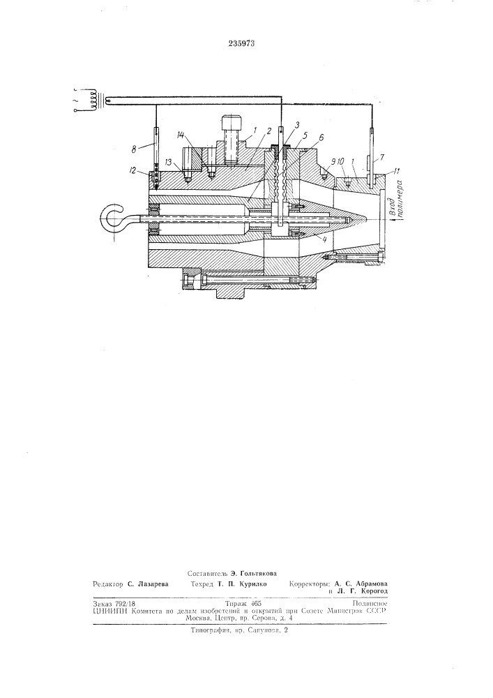 Экструзионная головка для производства изделий из полимерных материалов (патент 235973)