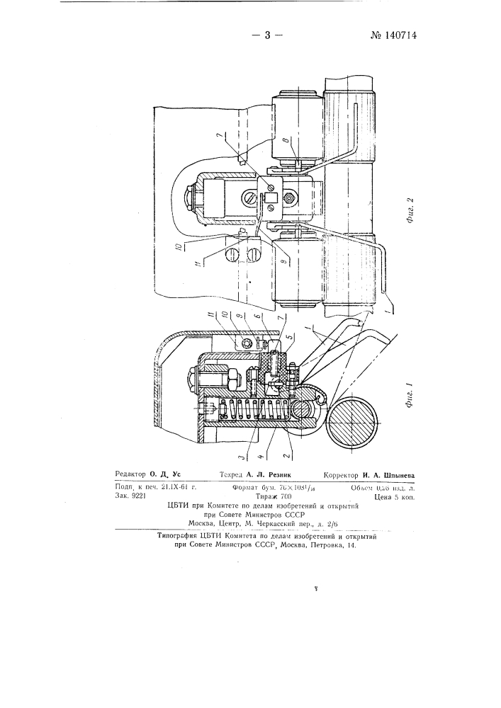 Приспособление для останова ровничной машины при обрыве ровницы на участке выпускной цилиндр-веретено (патент 140714)