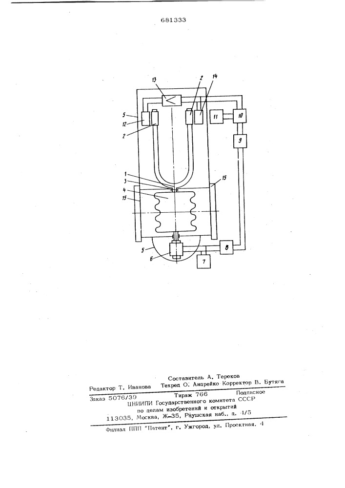 Устройство для измерения температуры (патент 681333)