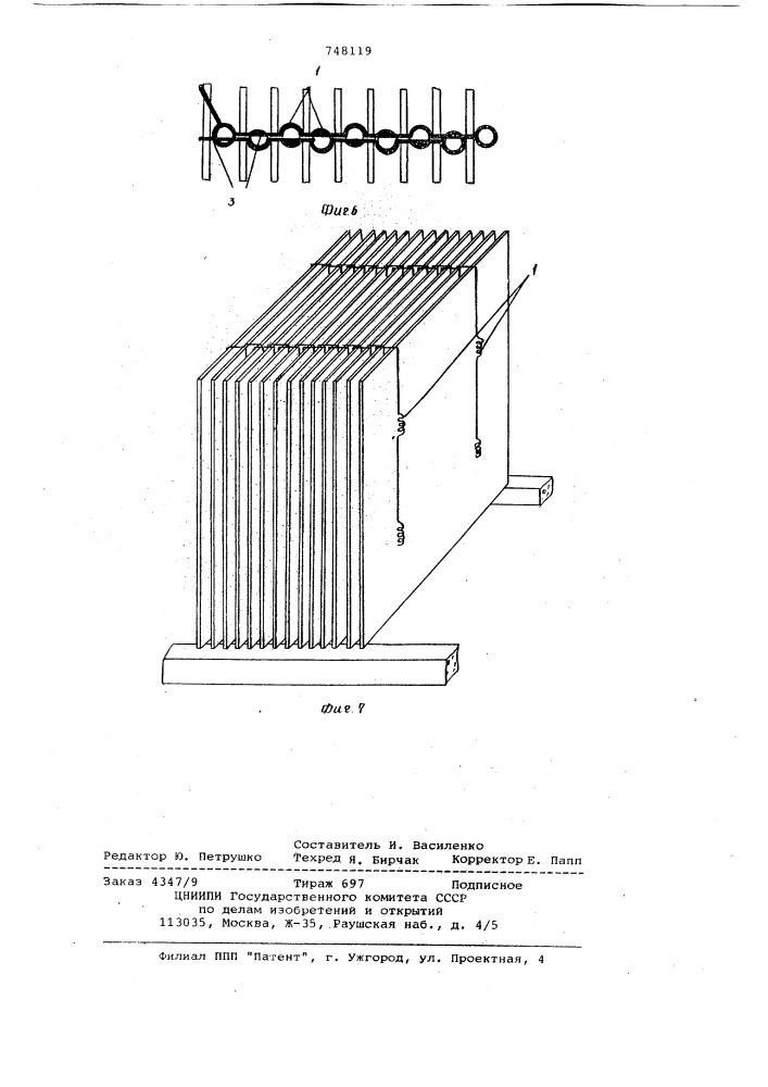 Прокладка для листов оросителя градирни (патент 748119)