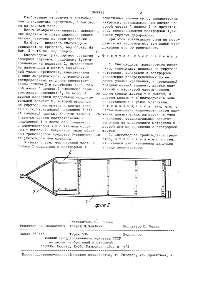 Снегоходное транспортное средство (патент 1369972)