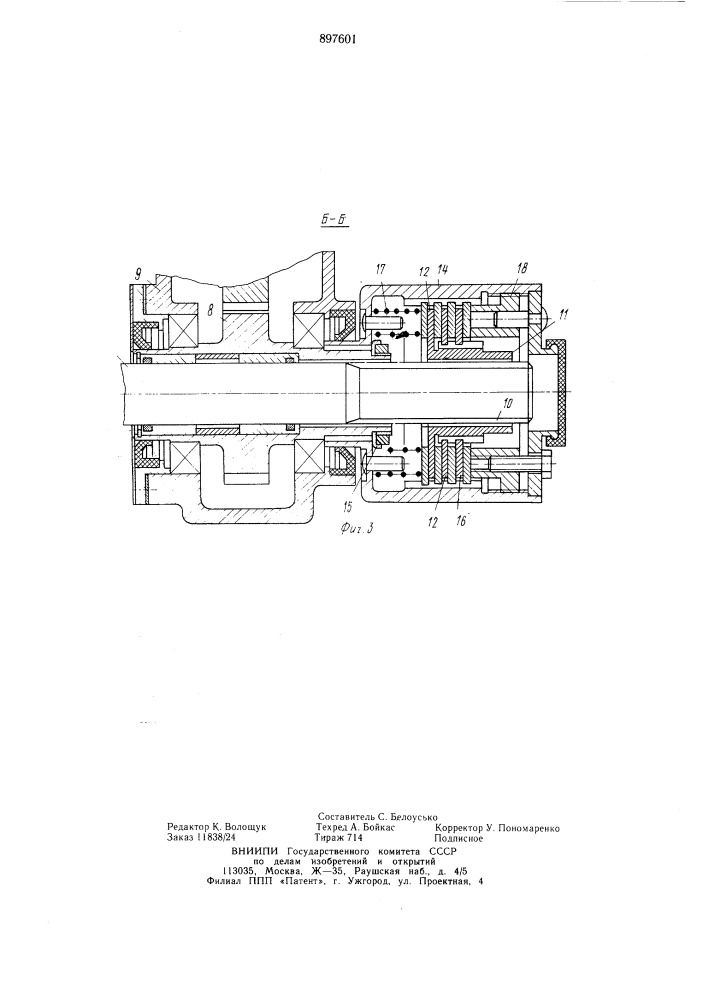 Устройство отбора мощности от двигателя транспортного средства (патент 897601)