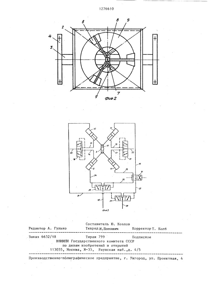 Грузозахватное устройство (патент 1276610)
