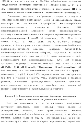 Регулирование содержания жира (патент 2397766)