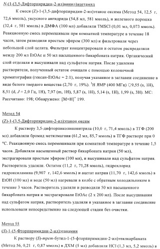 Производные пиразолиламинопиридина, пригодные в качестве ингибиторов киназы (патент 2415852)