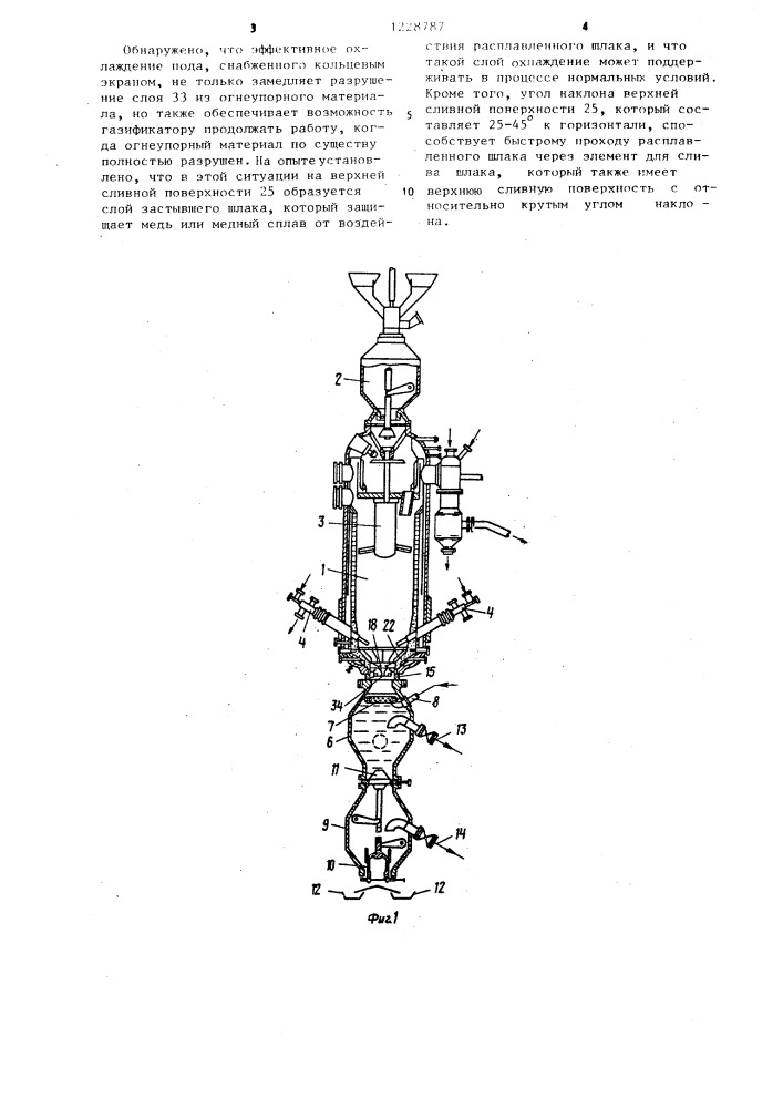 Газификатор угля (патент 1228787)