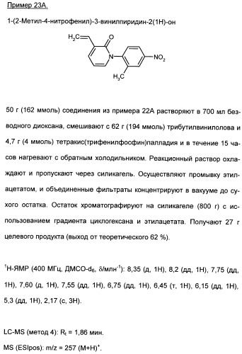 Замещенные (оксазолидинон-5-ил-метил)-2-тиофен-карбоксамиды и их применение в сфере свертывания крови (патент 2481344)