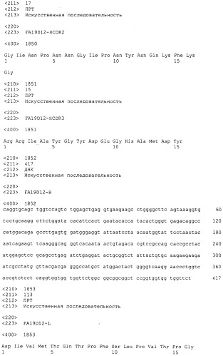 Pscaxcd3, cd19xcd3, c-metxcd3, эндосиалинxcd3, epcamxcd3, igf-1rxcd3 или fap-альфаxcd3 биспецифическое одноцепочечное антитело с межвидовой специфичностью (патент 2547600)