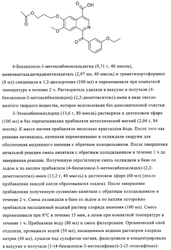 4,6,7,13-замещенные производные 1-бензил-изохинолина и фармацевтическая композиция, обладающая ингибирующей активностью в отношении гфат (патент 2320648)