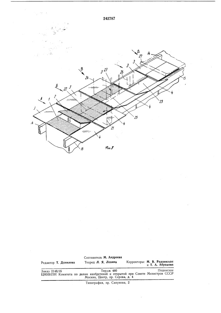 Способ изготовления картонных коробок (патент 242787)
