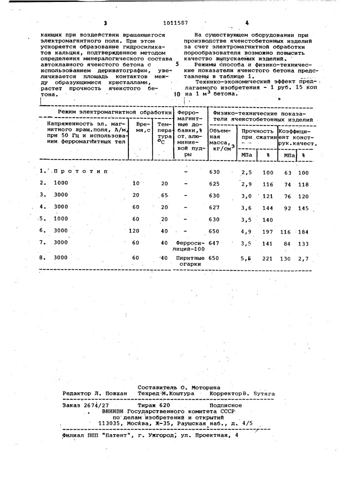 Способ приготовления порообразователя для ячеистобетонной смеси (патент 1011587)