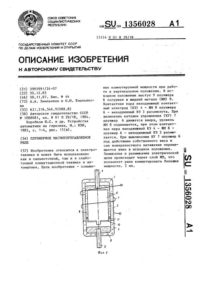 Плунжерное магнитоуправляемое реле (патент 1356028)