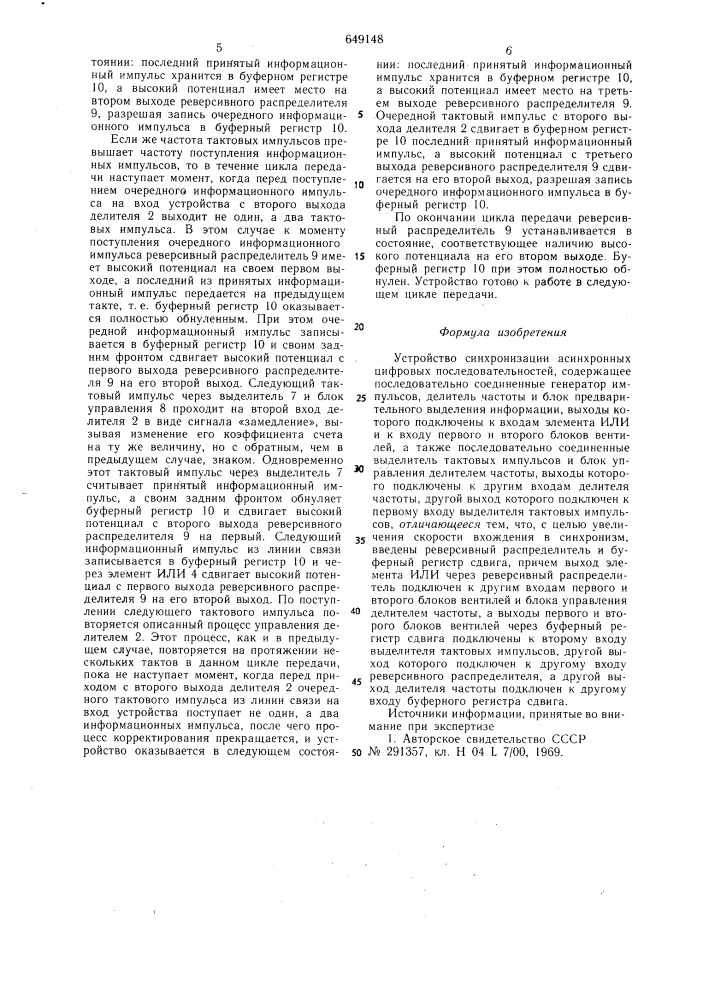 Устройство синхронизации асинхронных цифровых последовательностей (патент 649148)