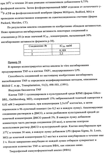 Диазинопиримидины и фармацевтическая композиция, содержащая их (патент 2340618)