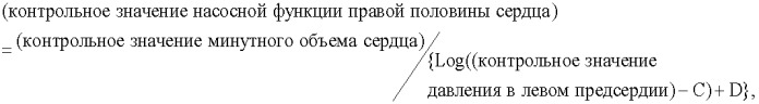 Система для лечения заболеваний сердца (патент 2373960)