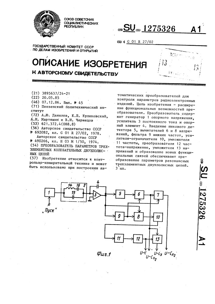 Преобразователь параметров трехэлементных колебательных двухполюсных цепей (патент 1275326)