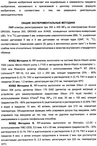 Антагонисты гистаминовых н3-рецепторов (патент 2499795)