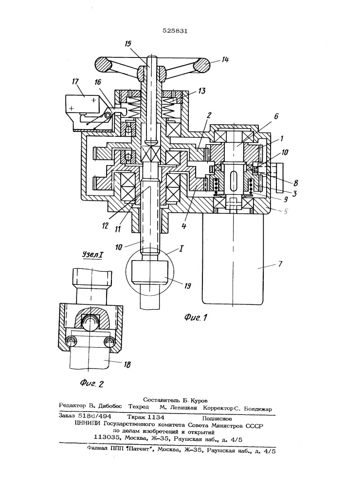 Привод клапана (патент 525831)