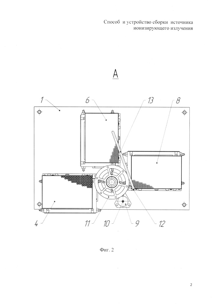 Способ и устройство сборки источника ионизирующего излучения (патент 2639723)