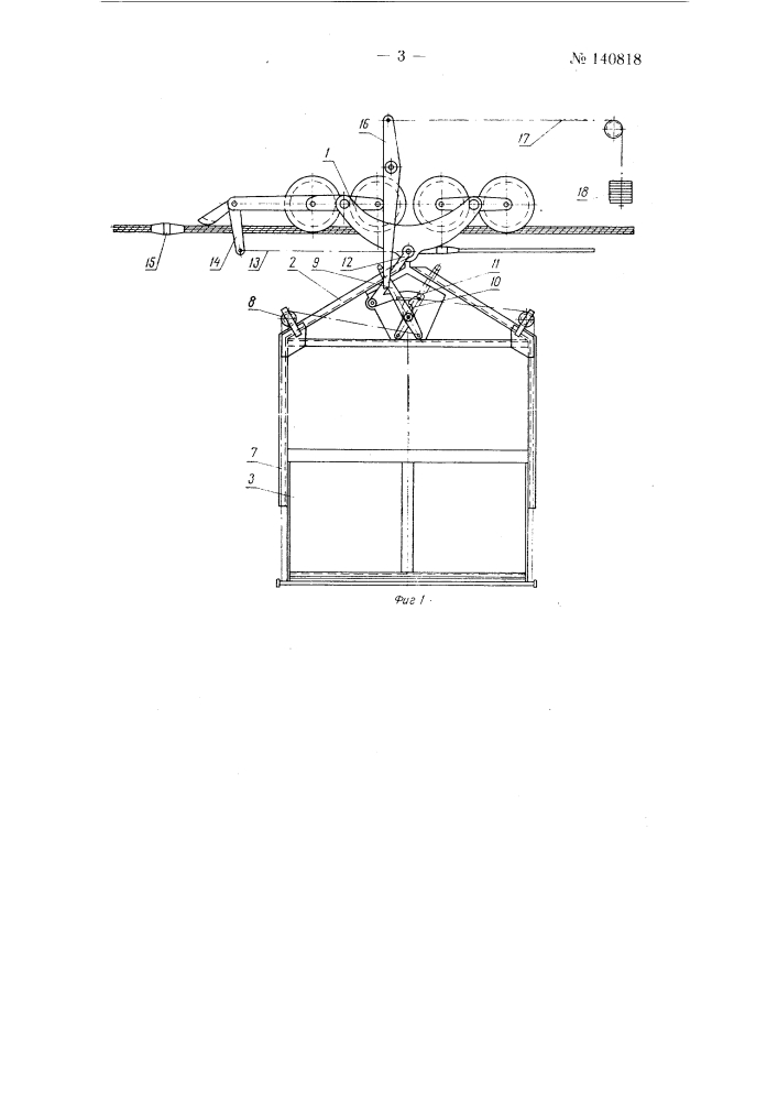 Маятниковая подвесная канатная дорога (патент 140818)