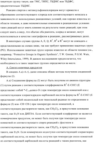 Производные аминотриазола в качестве агонистов alх (патент 2492167)