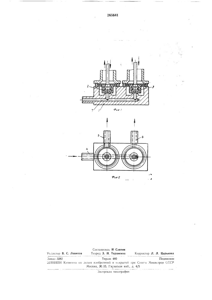 Вентиль для газовой магистрали (патент 265641)