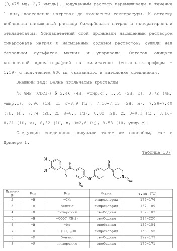 Лекарственное средство (патент 2444362)