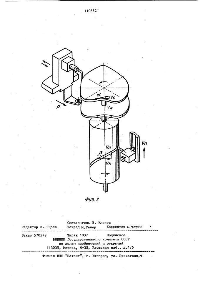 Устройство для автоматической сварки криволинейных швов (патент 1106621)