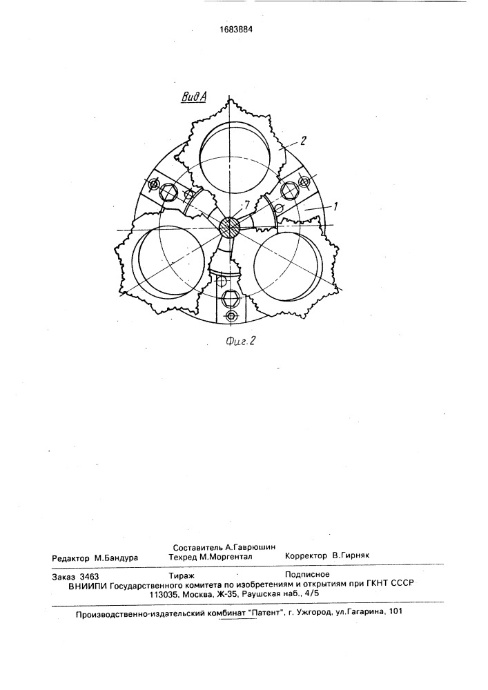 Самоцентрирующий патрон (патент 1683884)