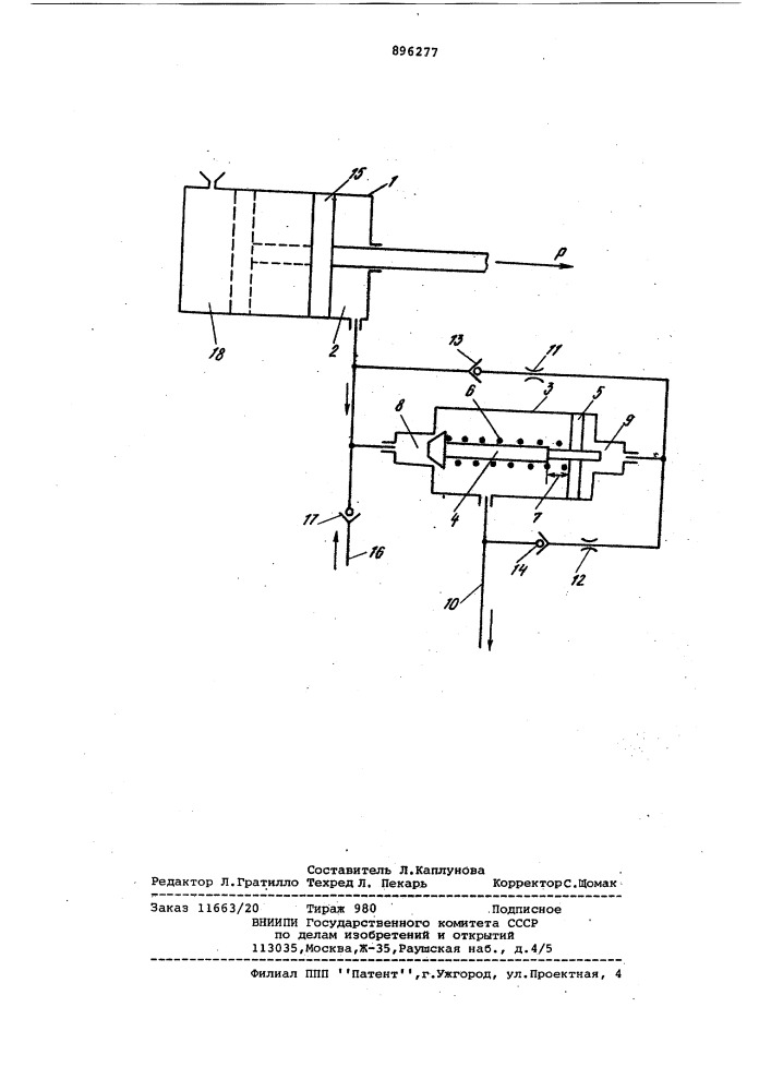 Устройство для торможения и останова груза (патент 896277)