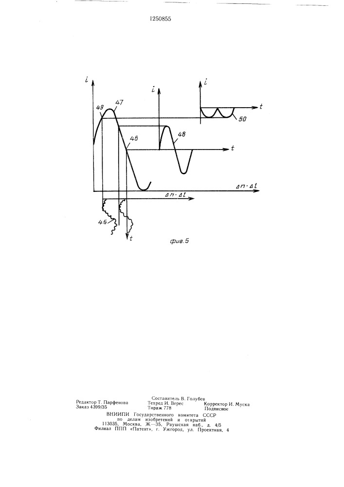 Оптико-волоконный преобразователь пульсаций температуры и давления (патент 1250855)
