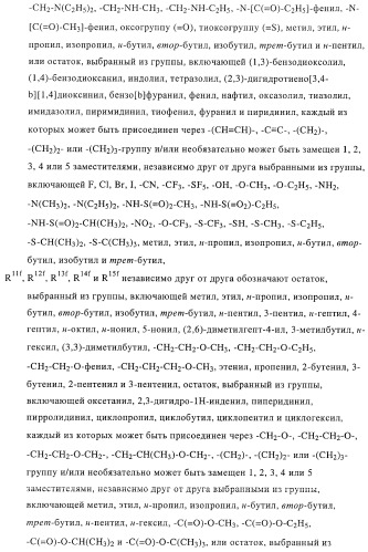 Новые соединения-лиганды ваниллоидных рецепторов и применение таких соединений для приготовления лекарственных средств (патент 2446167)