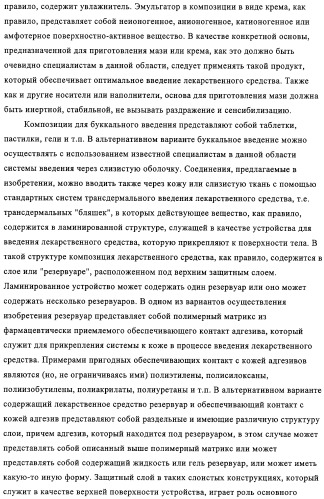Способ лечения и предупреждения потери костной ткани (патент 2319483)