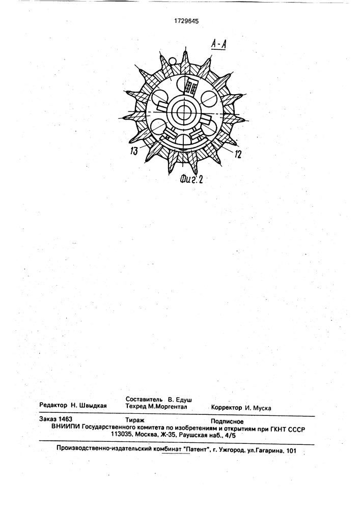 Устройство для торможения движущегося проката (патент 1729645)