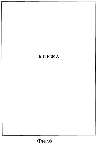 Настольная экономическая игра (патент 2271240)