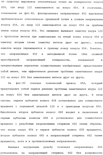 Привод для закрывающих средств для архитектурных проемов (патент 2361053)