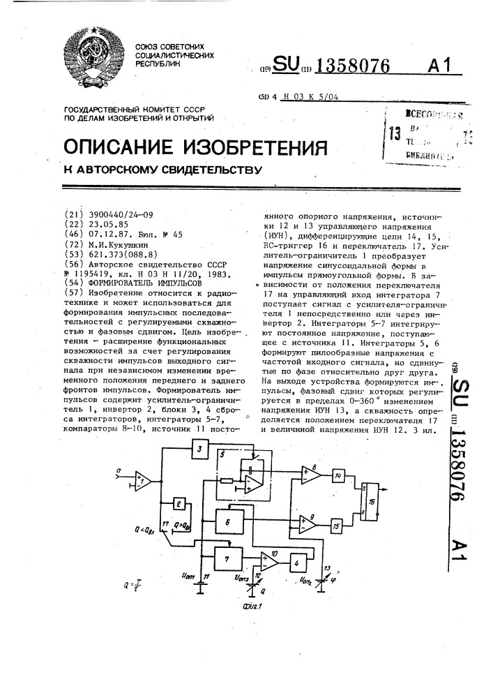 Формирователь импульсов (патент 1358076)