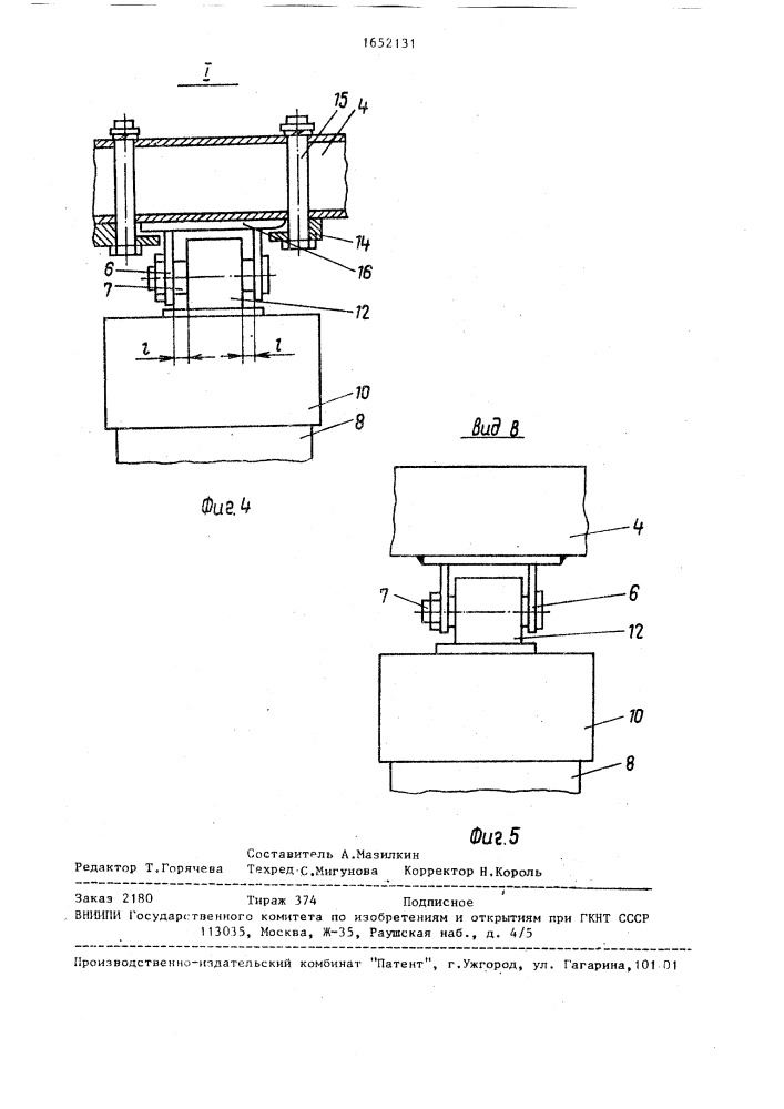 Транспортное средство для перевозки длинномерных грузов (патент 1652131)