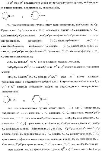 Хиназолиновые соединения (патент 2362775)