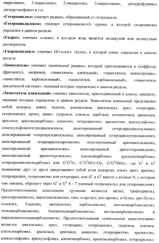 Фуро- и тиено[2,3-b]-хинолин-2-карбоксамиды, способ получения и противотуберкулезная активность (патент 2371444)