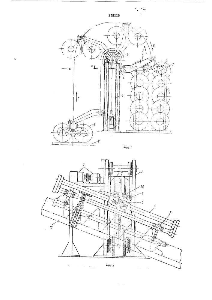 Устройство для укладки шнеков на буровую платформу шнековыемочной машины (патент 355339)