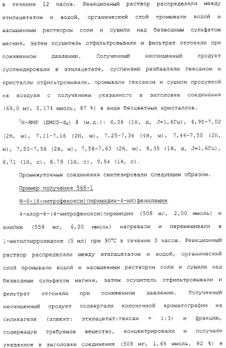 Азотсодержащие ароматические производные, их применение, лекарственное средство на их основе и способ лечения (патент 2264389)