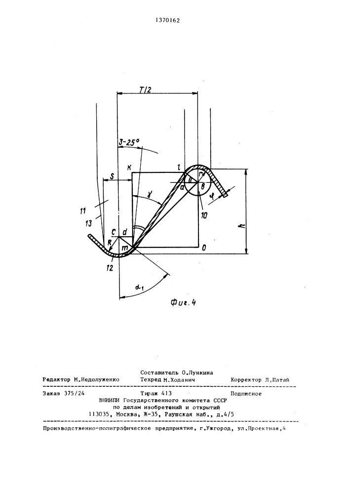 Бытовая вязальная машина (патент 1370162)