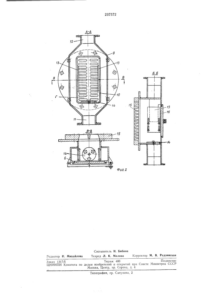 Вибрационная iv1ejlbhmi;a (патент 237572)